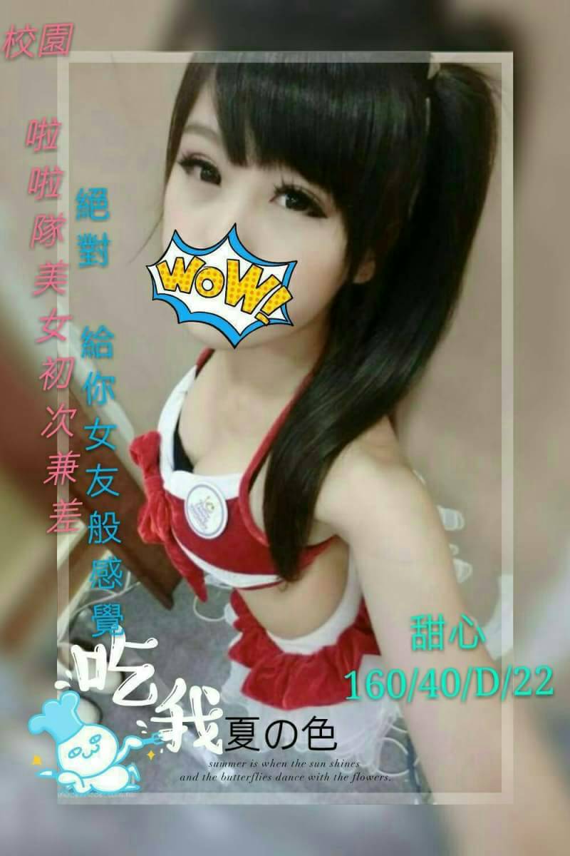 新竹 心彤 36F|32